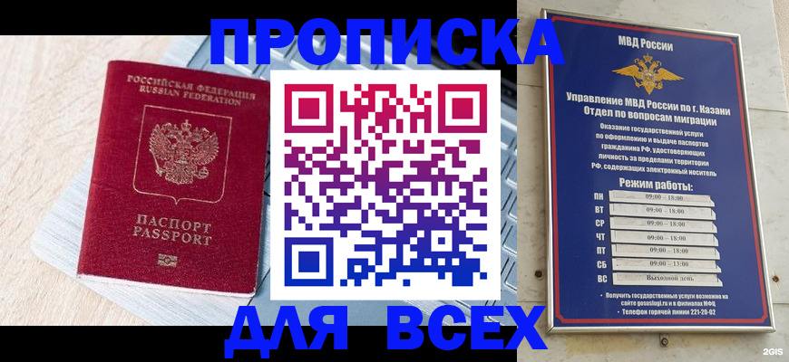 регистрация для школы в Балахне