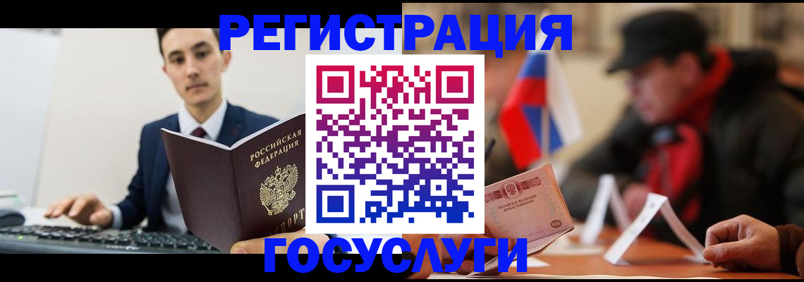 прописка иностранных граждан в Балахне