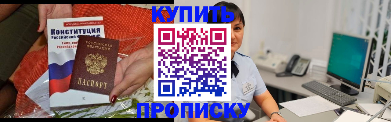 прописка иностранных граждан в Балахне